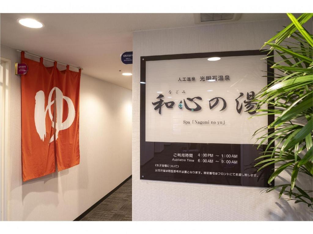 Hotel Hokke Club Kumamoto Exterior photo